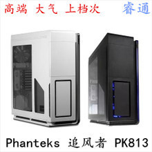【phanteks】最新最全phanteks 产品参考信息