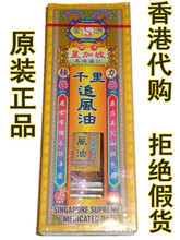 【强力千里追风油】最新最全强力千里追风油 产品参考信息