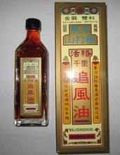 【千里追风油 马来】最新最全千里追风油 马来 产品参考信息