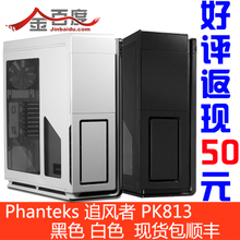 【追风者】最新最全追风者 产品参考信息