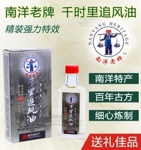 【强力千里追风油】最新最全强力千里追风油 产品参考信息