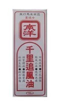 【鸿威千里追风油】最新最全鸿威千里追风油 产品参考信息