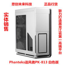 【追风者】最新最全追风者 产品参考信息